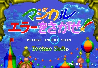 Magical Error O Sagase